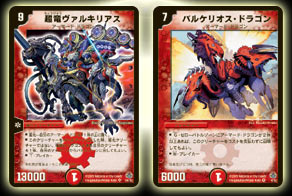 デュエル・マスターズチャージ