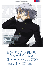 絶対可憐チルドレン