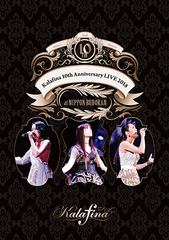 Kalafina All Time Best 2008-2018【完全生産限定盤】 | Kalafina