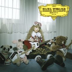 ディスコグラフィ | 北出 菜奈 | ソニーミュージックオフィシャルサイト