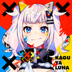 初回生産限定盤】 | 輝夜 月 | ソニーミュージックオフィシャルサイト