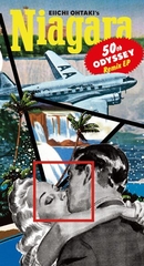 NIAGARA CD BOOK Ⅱ | 大滝詠一 | ソニーミュージックオフィシャルサイト