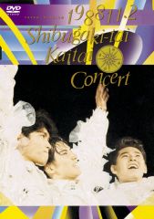 88.11.2 シブがき隊解隊コンサート | シブがき隊 | ソニーミュージック