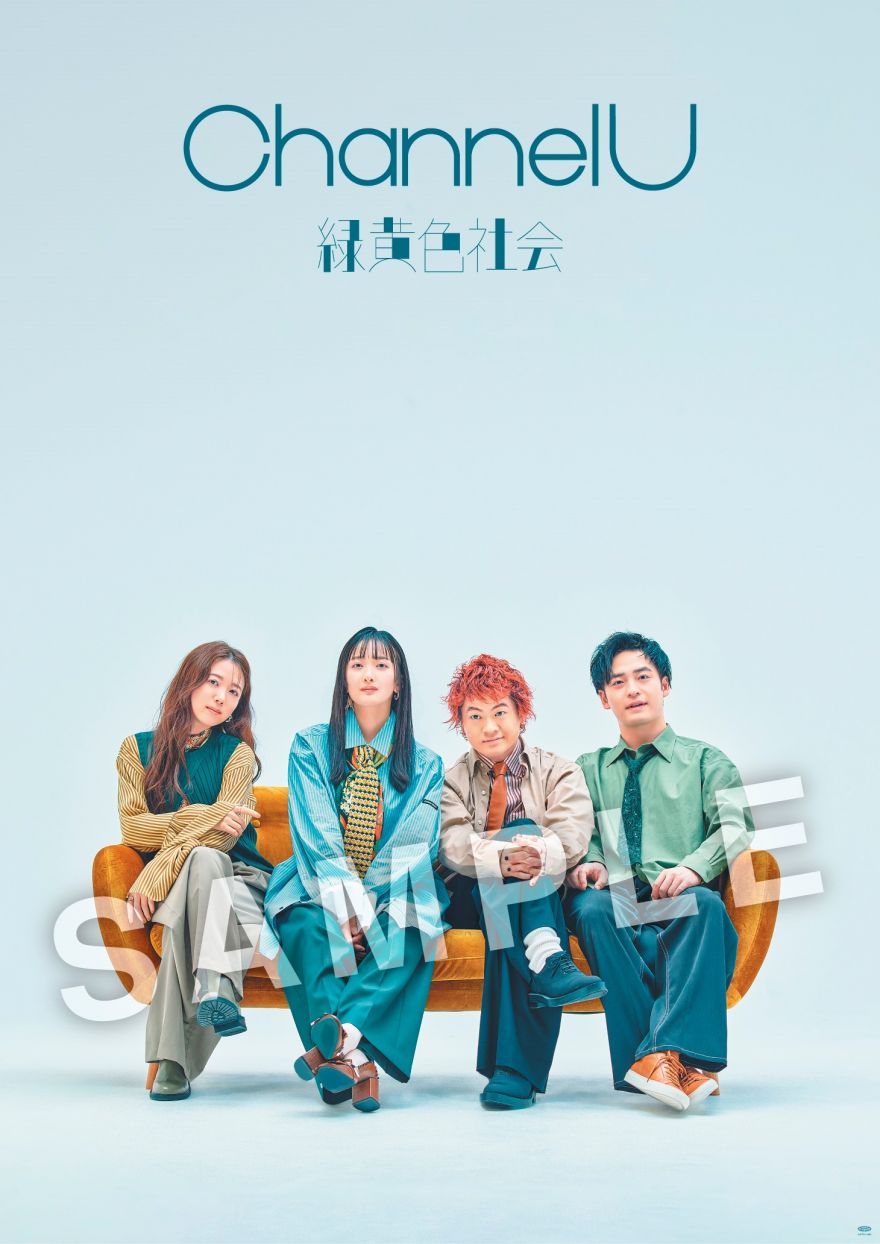 緑黄色社会 Official Site