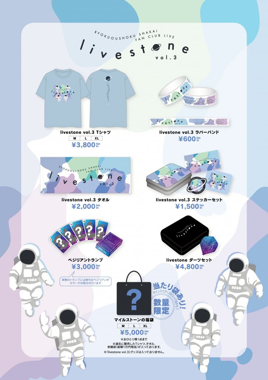 緑黄色社会 Official Site