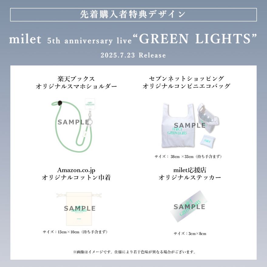 news | シンガーソングライター milet（ミレイ） Official Web Site