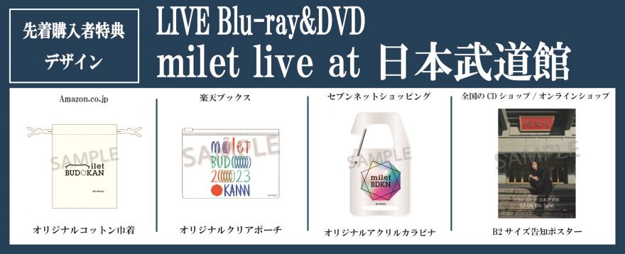 news | シンガーソングライター milet（ミレイ） Official Web Site