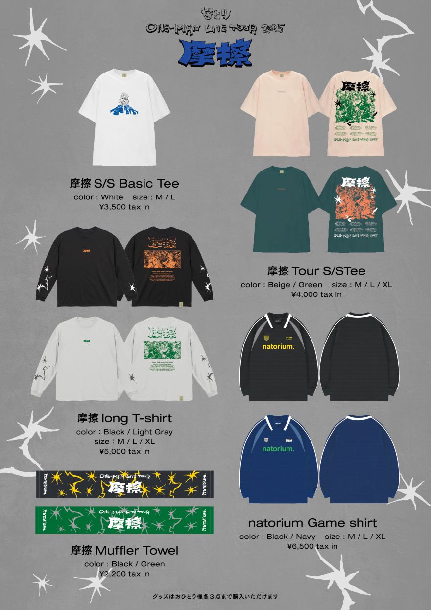 なとり（natori）