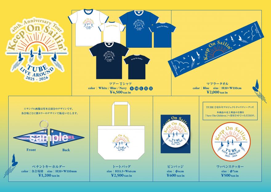 TUBE 公式サイト | TUBE mobile