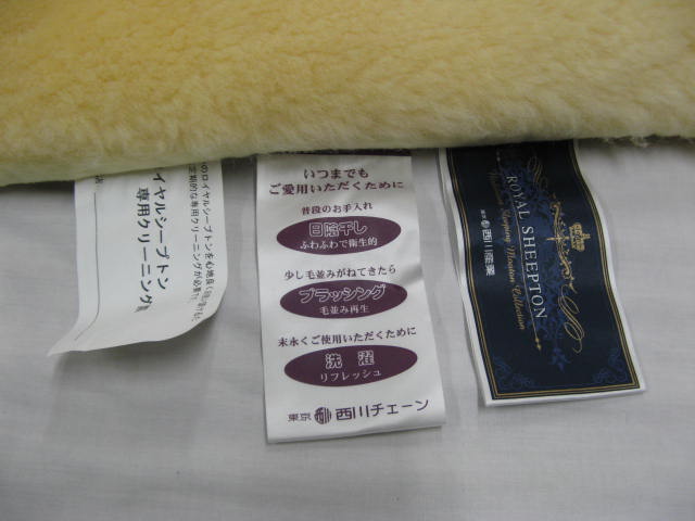 東京西川 高級ムートンシーツ ロイヤルシープトン シングル 送料無料