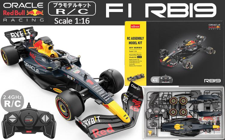 1/16 レッドブル F1 RB19 – SOOTANG HOBBY