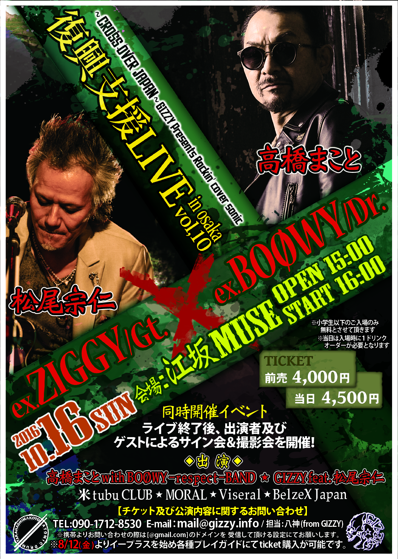 松尾宗仁 オフィシャルサイト - Sounin Matsuo Official Web Site