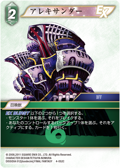 DFF 4周年 大会 称号 シール FFTCG プロモーションカード Amazon.co.jp