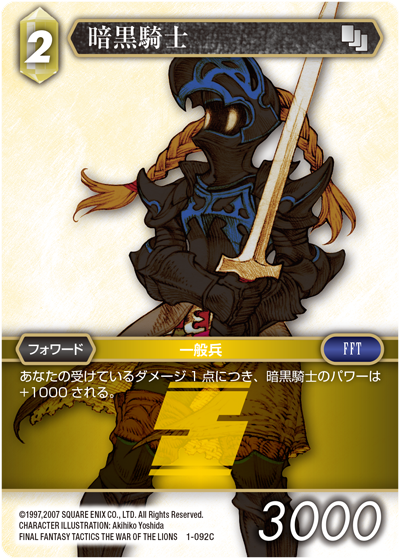 FINAL FANTASY TACTICS 獅子戦争 | ファイナルファンタジー