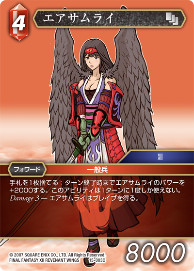 クリスタルの支配者【15】 火属性 | ファイナルファンタジー