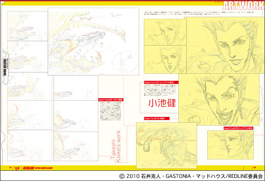 WEBアニメスタイル ｜ これを読めば『REDLINE』の全てが分かる