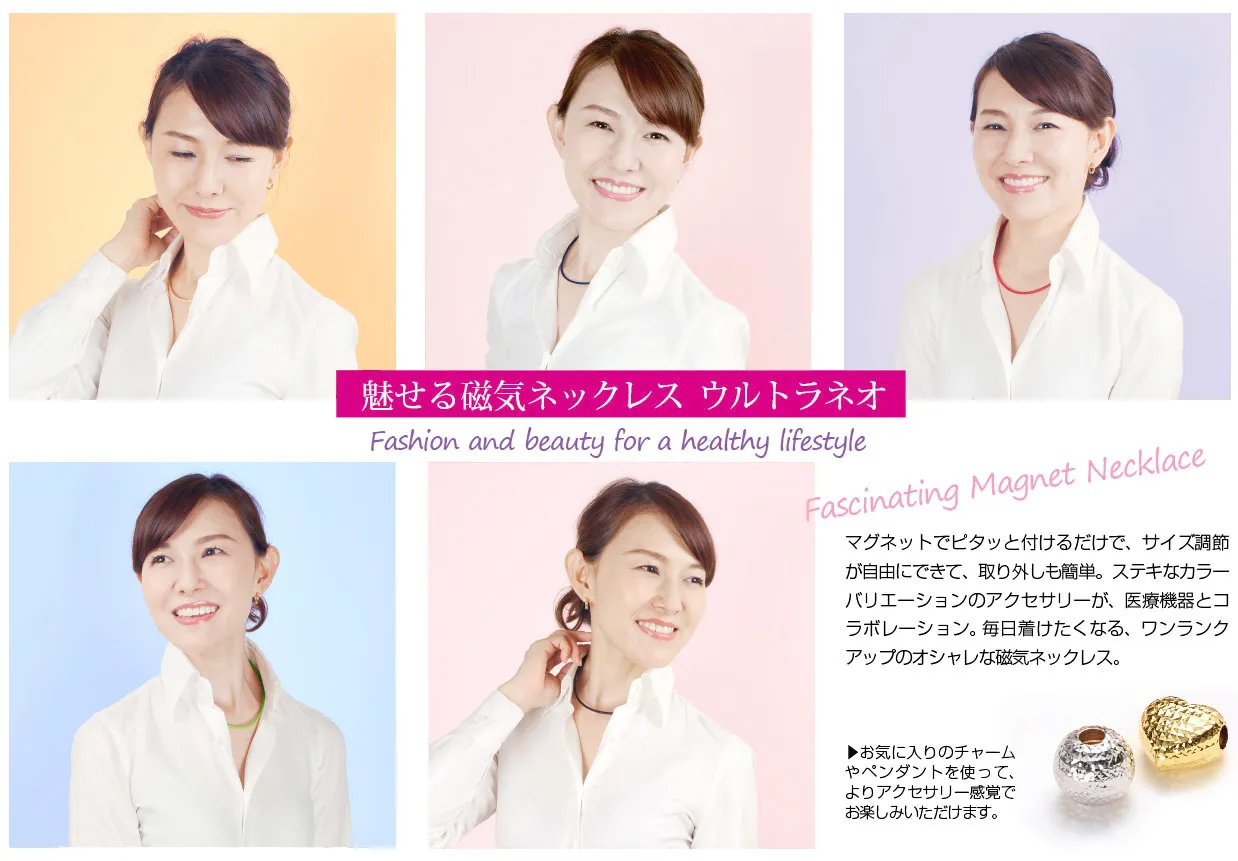 磁気ネックレス ウルトラネオ／オフィシャルサイト