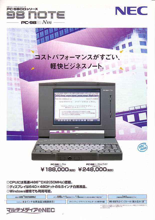 月刊98パンフレットマガジン