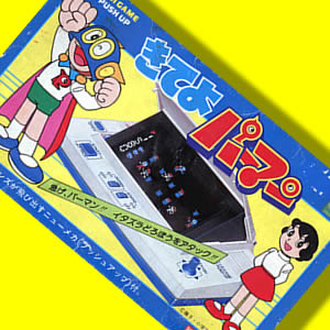 週刊電子ゲームレビュー「きてよパーマン」（バンダイ）