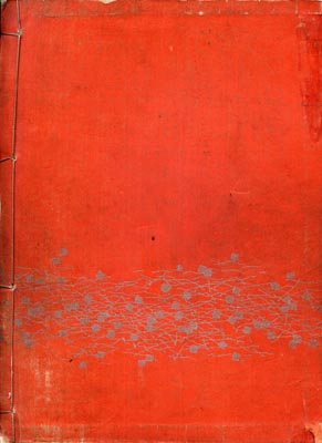 紀州徳川家蔵品展覧目録