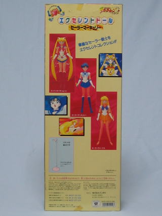 エクセレントドール2