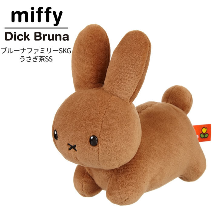 ぬいぐるみ【ブルーナファミリーSKG：うさぎ茶SS】をセットに追加する