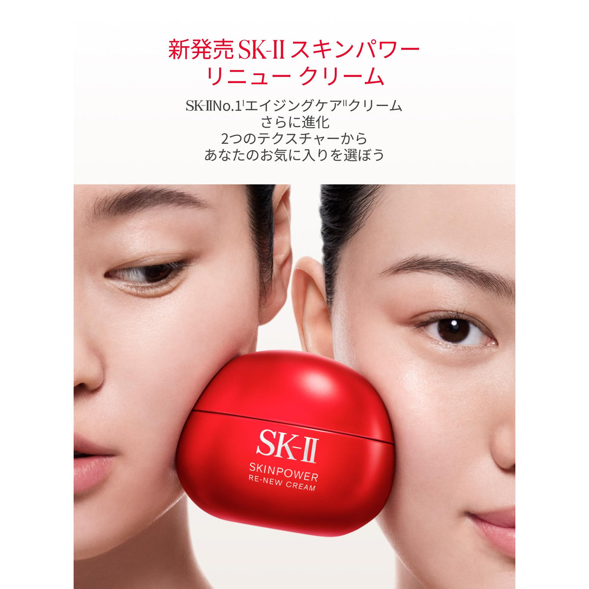 SK-II Skinpower Renew Cream 50g – WAFUU JAPAN