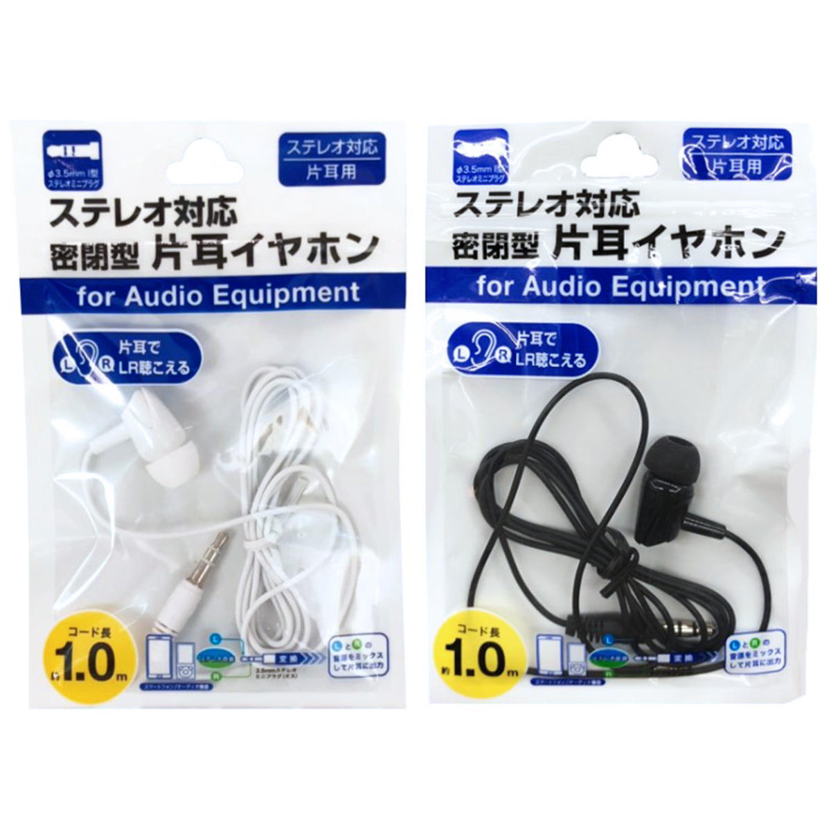 まとめ買い】ステレオ対応密閉型片耳イヤホン 9001/452176 | ワッツ