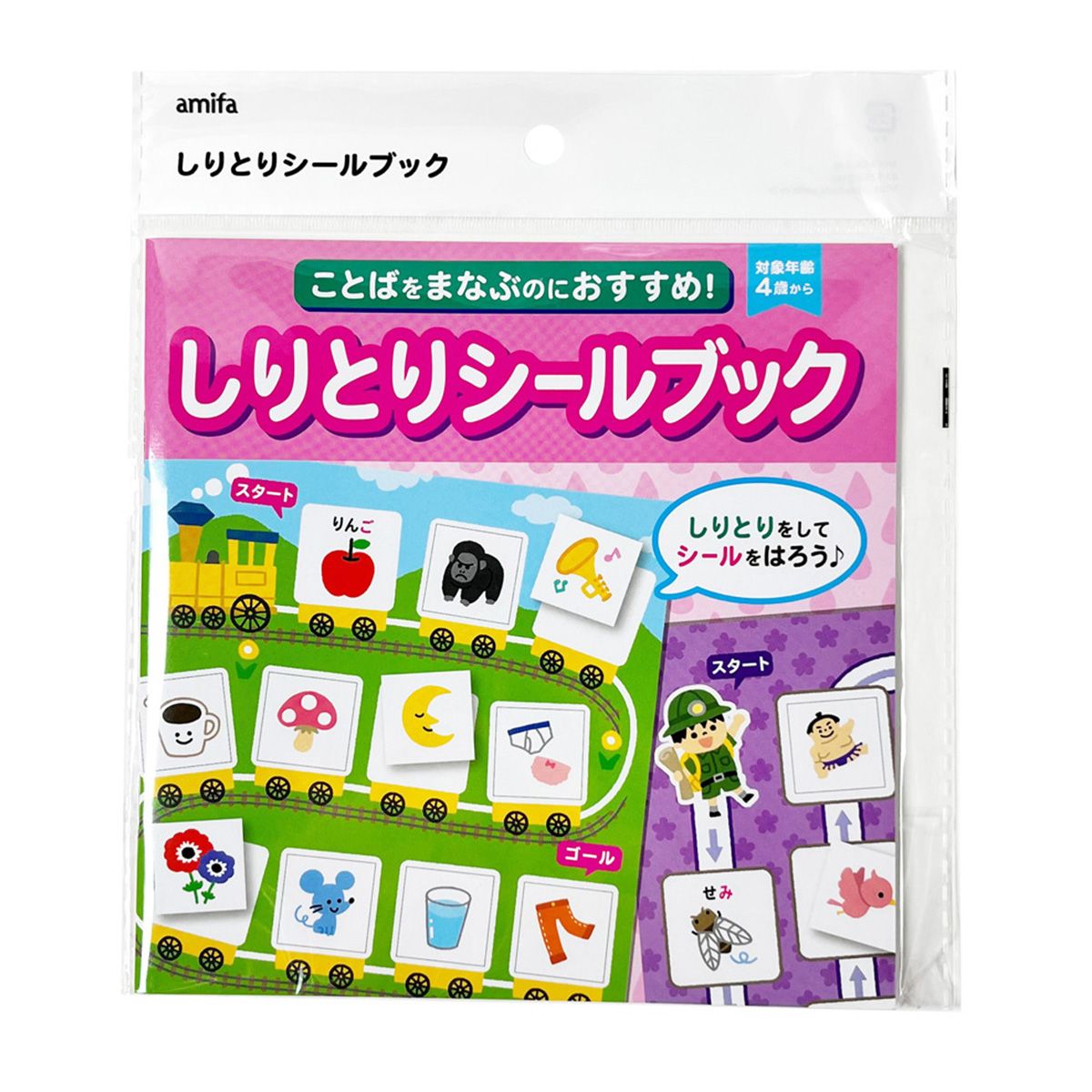 まとめ買い】しりとりシールブック 0356/358336 | ワッツ