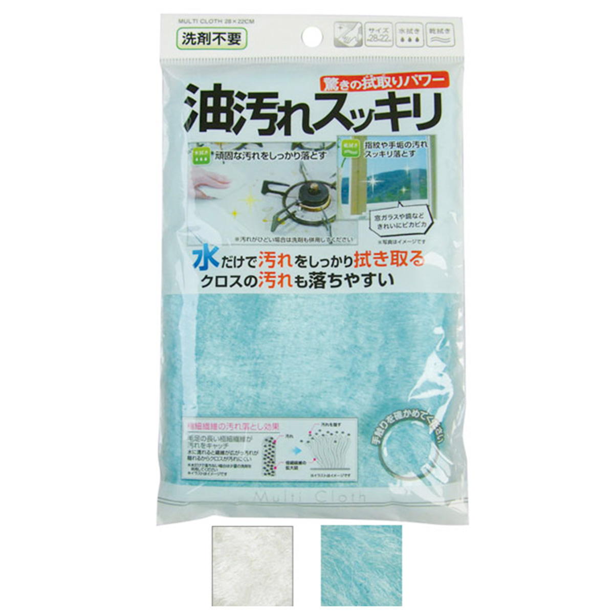まとめ買い】驚きの拭取りパワー 油汚れスッキリクロス28×22cm 0474