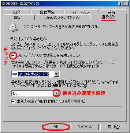 Windows XP」の標準機能を使った書き込み方法