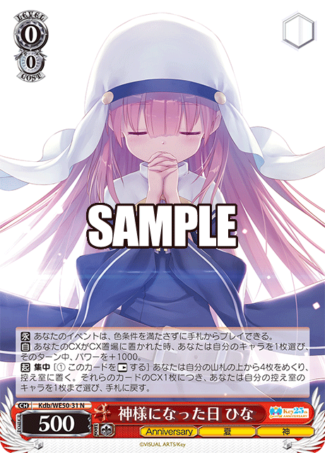 レティシア】新弾レビュー【key25th Anniversary】 - ヴァイス