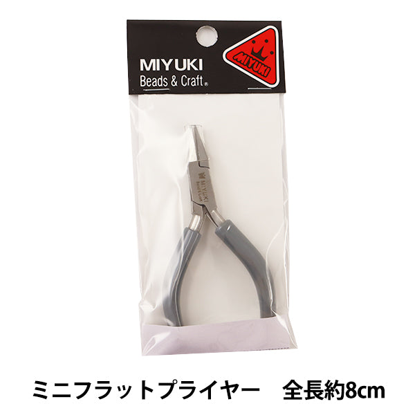 手芸工具 『ミニフラットプライヤー H7578』 MIYUKI ミユキ – Yuzawaya