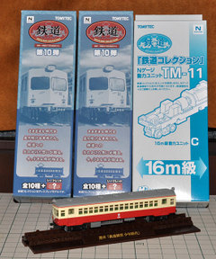 鉄道模型少年時代」創刊号車両の動力化: YUJIの、とろくさい日記