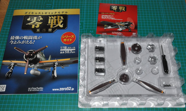 アシェットティレルP34と零戦五二型創刊号、両方買っても489円: YUJIの