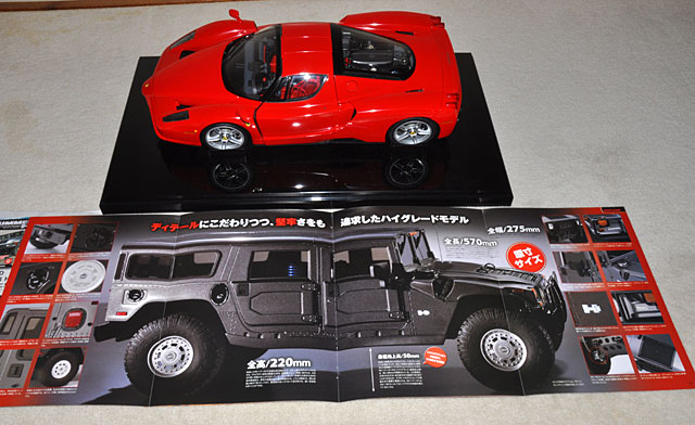 週刊ハマーH1ラジコンカー 創刊号はやっぱり豪華版？: YUJIの、とろ