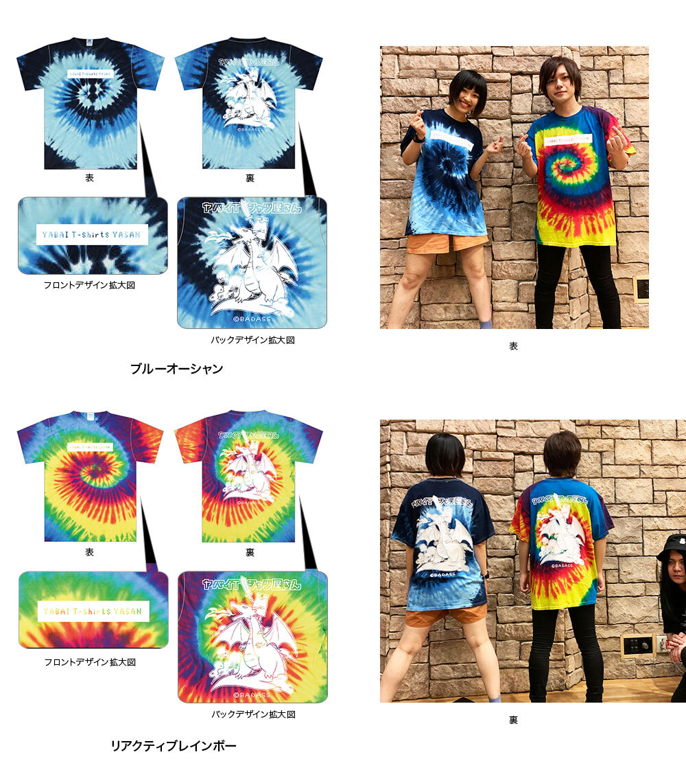 ヤバイTシャツ屋さん2020年夏グッズ情報 | ヤバイTシャツ屋さん