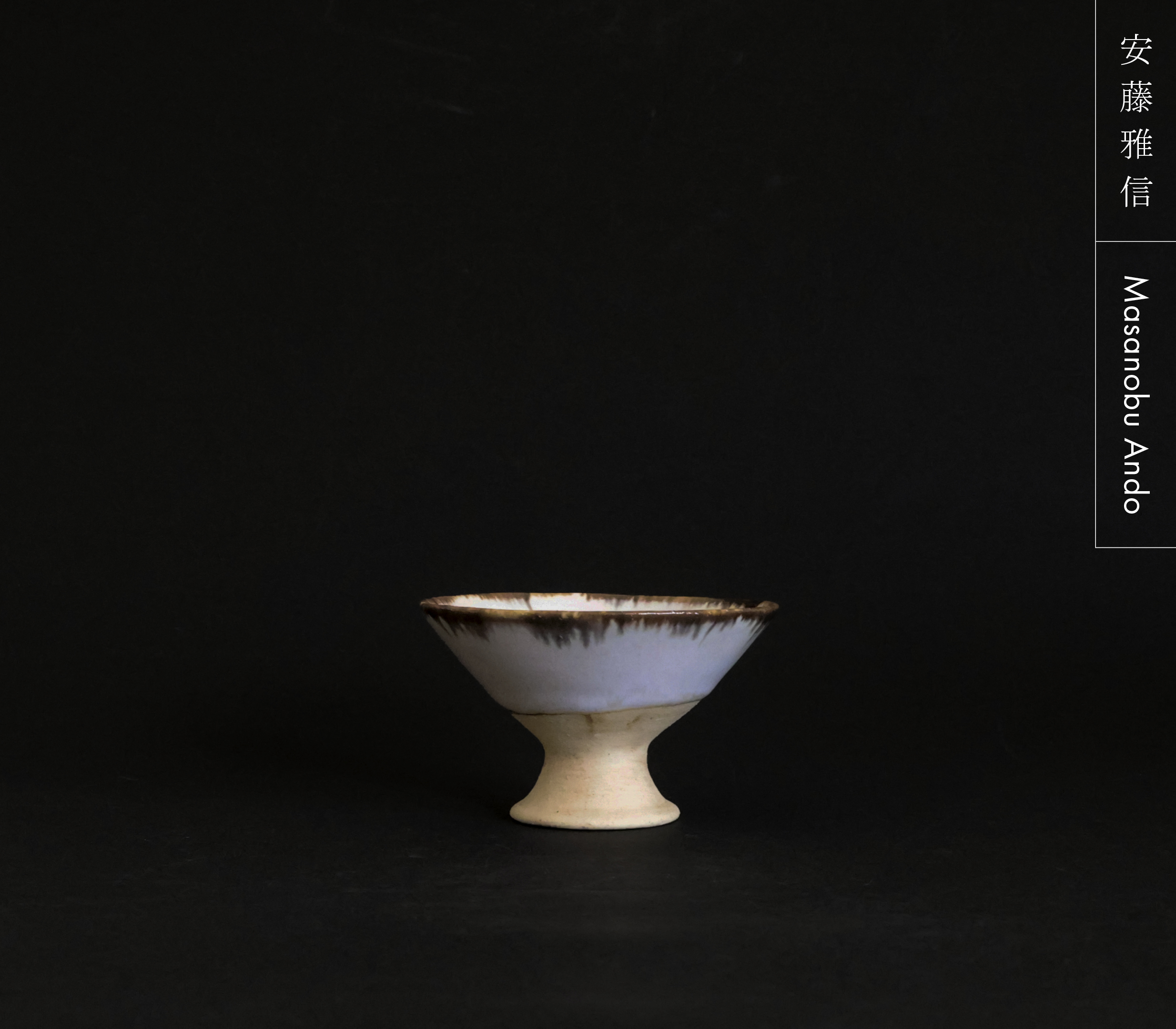 安藤 雅信 - yamahon online store