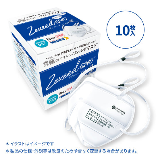 究極のヤマシン・フィルタマスク Zexeed 6240® 10枚入り – ヤマシン