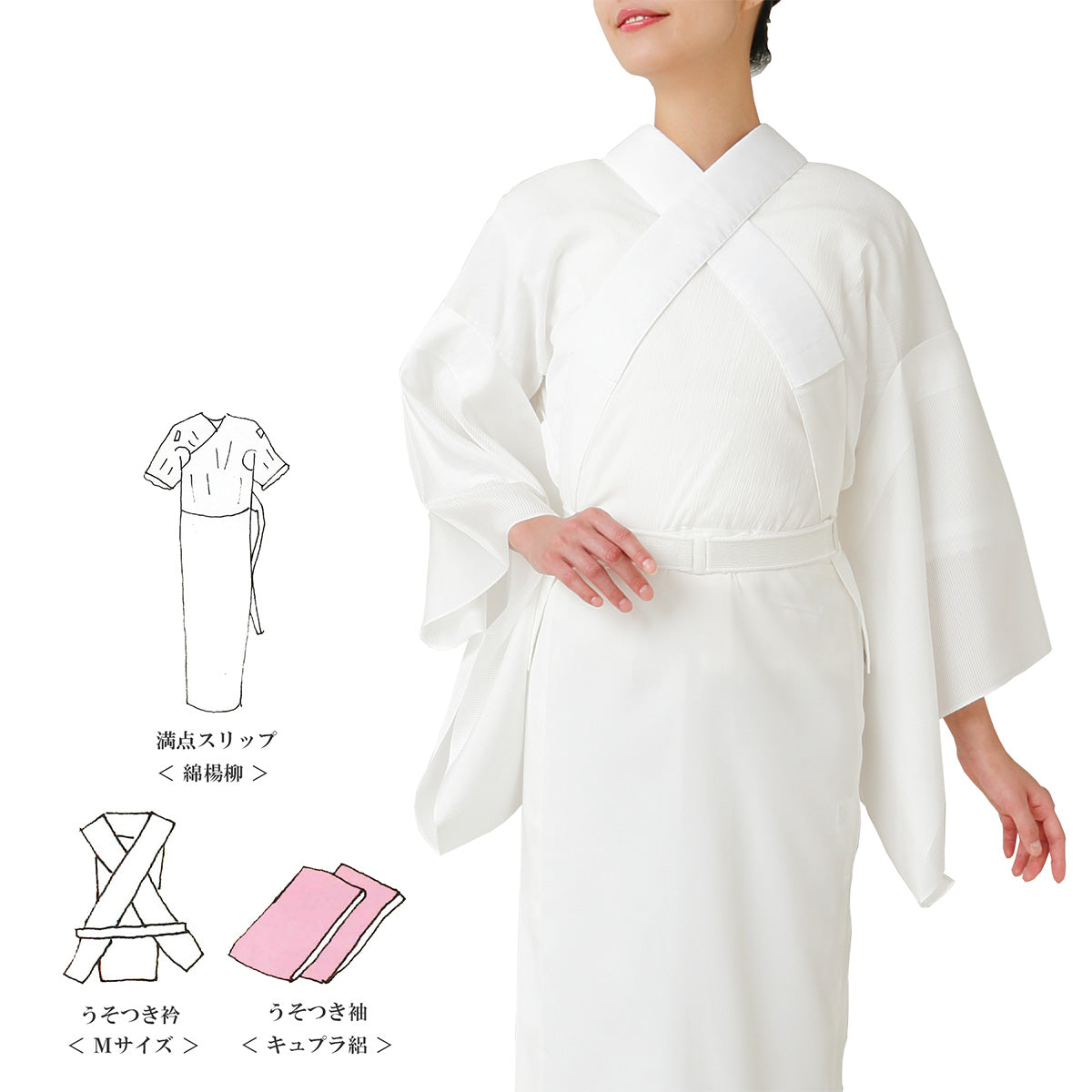 たかはしきもの工房 満点襦袢セット 夏用（正規品） – きもの