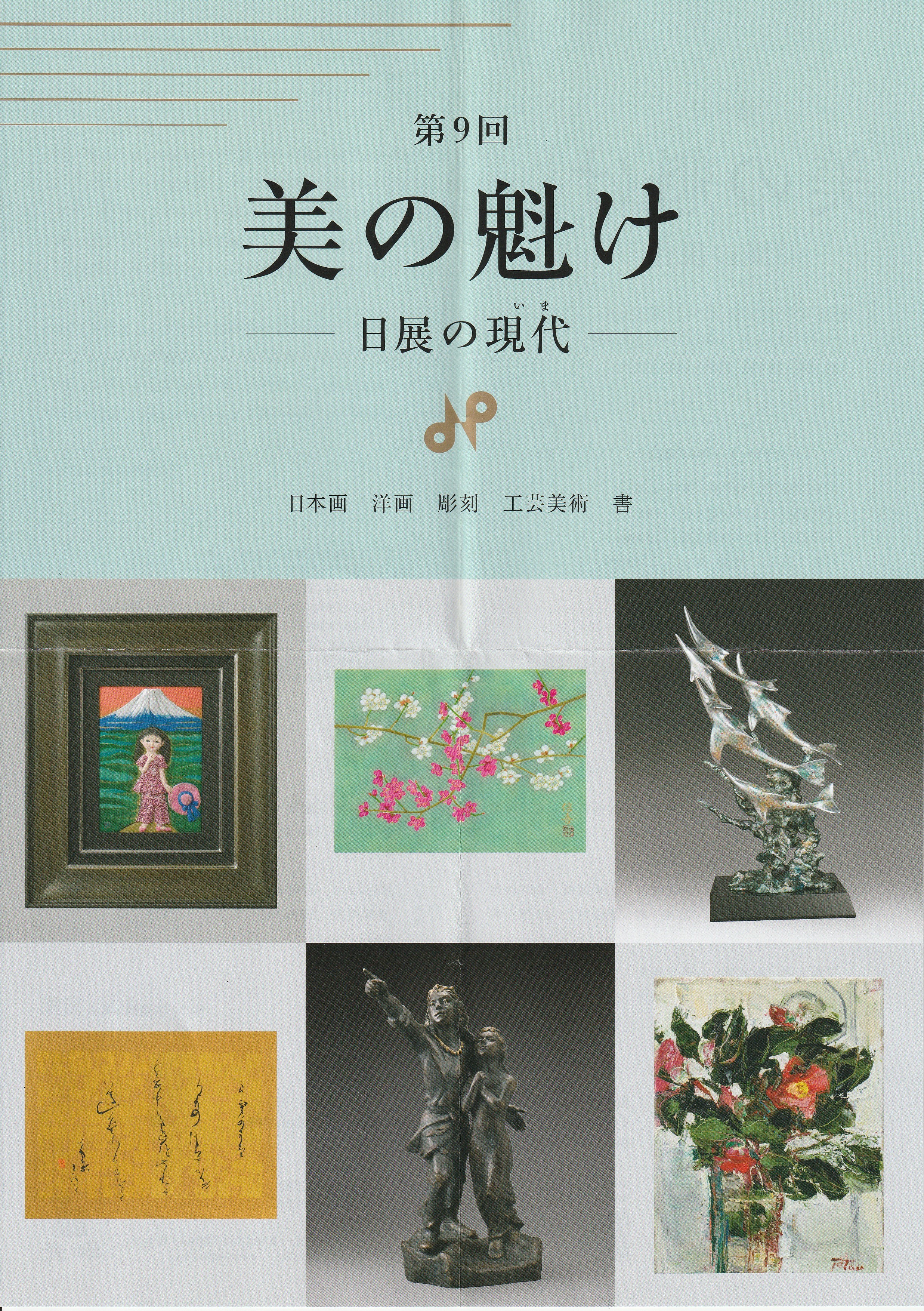 10月 | 2025 | 文化庁芸術家在外研修員の会文化庁芸術家在外研修員の会