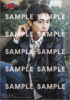 仮面ライダーガヴ キャラクターブック Eat Happiness!? | TOKYO NEWS