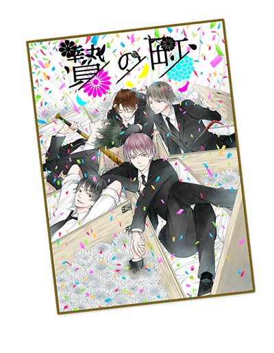 贄の町FD-いろむすび-｜ご案内-前作『贄の町』