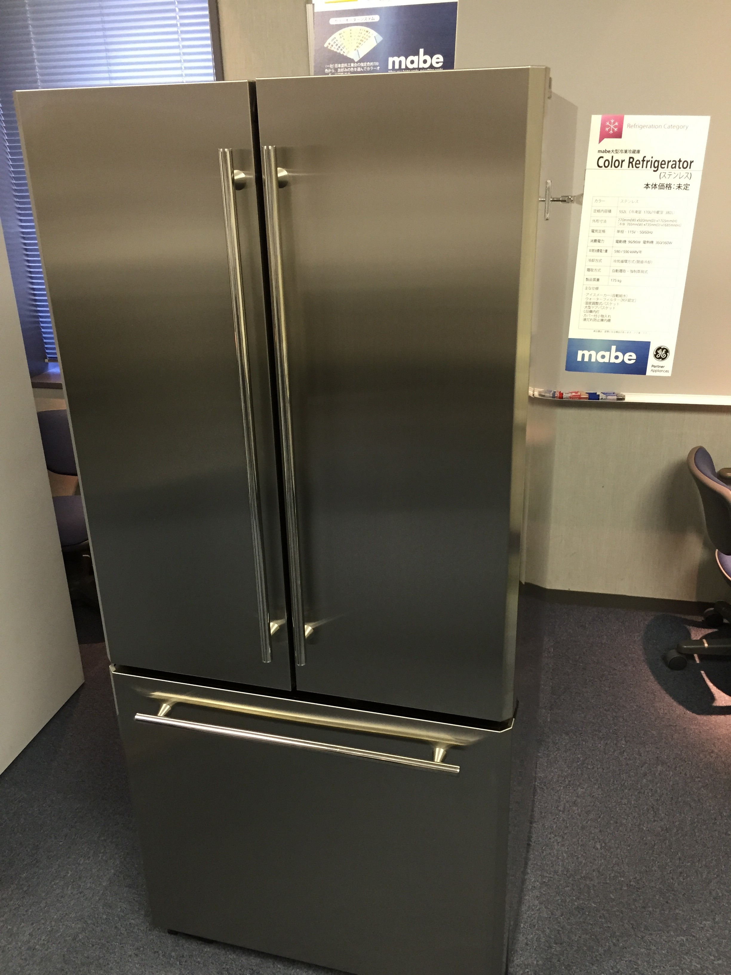 製品情報 mabe（マーベ）社製 冷凍冷蔵庫他 | Euromobil｜イタリア