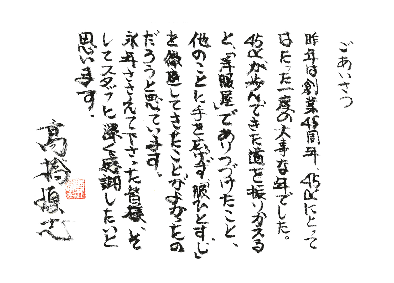 45年ものがたり | 45R