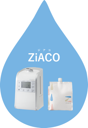 ZiACO ジアコ（次亜塩素酸） :: 展商 キレイ創造企業 「あなたのくらし
