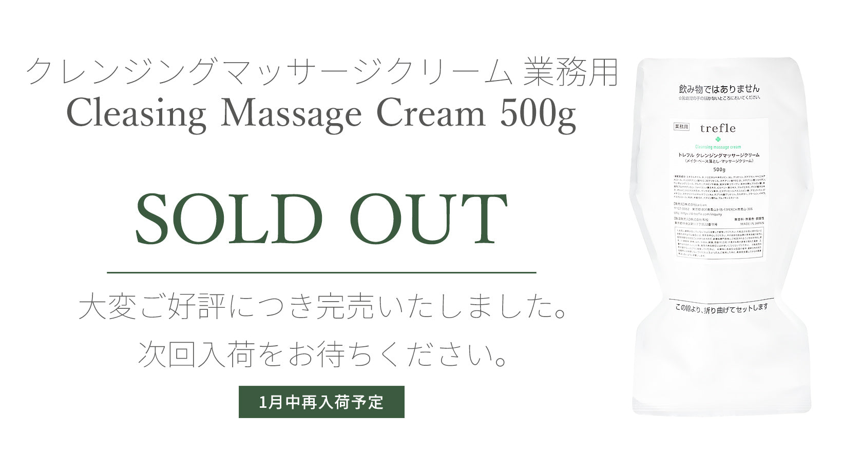 ニュース – trefle