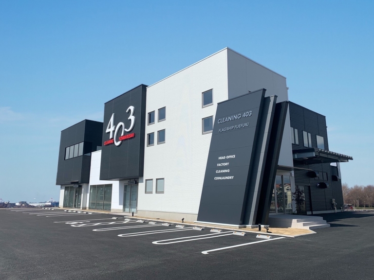 年末年始お休みのご案内 | クリーニング403（ヨンマルサン）