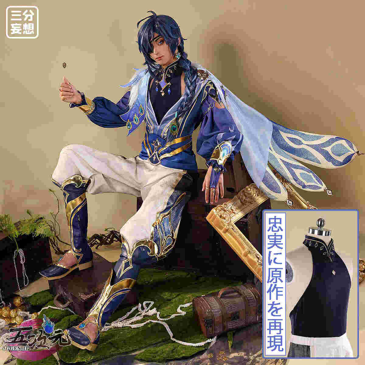 原神 コスプレ ガイア ウィッグ