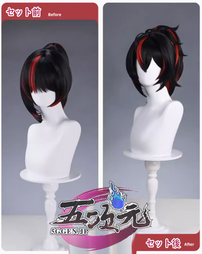 三分妄想 ゼンレスゾーンゼロ コスプレ 朱鳶 しゅえん ウィッグ